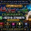 Amil Baba in Karachi Contact Number Amil in Karachi Kala ilam Specialist In Karachi E3