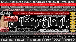 kala ilam Expert In Karachi Kala Jadu Specialist In Karachi kala Jadu Expert In Karachi A3