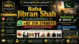 Kala Ilam Expert Specialist In Italy Kala Ilam Expert Specialist In Kuwait Kala Ilam In Malaysia F1