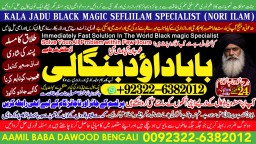 kala ilam Expert In Lahore Kala Jadu Specialist In Lahore kala Jadu Expert In Lahore A9
