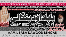 Amil Baba kala ilam,istikhara,taweez Amil baba,kala jadu,online istikhara Black magic specialist A8