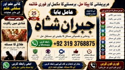 Amil Baba Amil Baba Bangali Baba Aamil baba Taweez Online Kala Jadu kala jadoo itlay F3