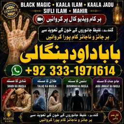 Amil Baba in Karachi Contact Number Amil in Karachi Kala ilam Specialist In Karachi G1