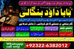 kala ilam Expert In Faislabad Kala Jadu Specialist in Faislabad kala Jadu Expert in Faislabad D5