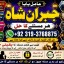 Amil Baba in Rawalpindi Contact Number Amil in Rawalpindi Kala ilam Specialist In Rawalpindi E6 0 Amil Baba in Rawalpindi Contact Number Amil in Rawalpindi Kala ilam Specialist In Rawalpindi E6 0