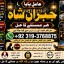 Black Magic Expert In Rawalpindi Black Magic Expert In Islamabad Kala Jadu Expert In Rawalpindi E8