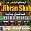 Amil Baba kala ilam istikhara Taweez | Amil baba Contact Number online istikhara E10