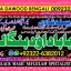 D5 Vashikaran Specialist In Usa Vashikaran Specialist India Online Vashikaran Specialist