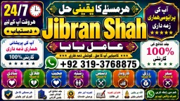 Amil Baba Black Magic Expert Specialist In UK Black Magic Expert Specialist In USA F1