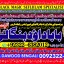 D5 pasand ki shadi ka wazifa pasand ki shadi ke liye parents ko manane ka wazifa love marriage