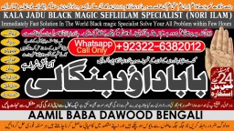 Amil Baba Amil Baba Kala ilam Kala Jadu Aamil Baba Amil baba in pakistan online amil baba C5
