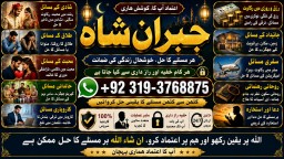 Black magic Expert In Pakistan Black magic Specialist Expert In Pakistan E6