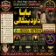 Black magic Expert In Pakistan Black magic Specialist Expert In Pakistan F8