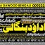 kala ilam Expert In Lahore Kala Jadu Specialist In Lahore kala Jadu Expert In Lahore D3