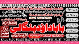 Black Magic Expert In Lahore Black Magic Expert In Karachi Amil Baba Contact Number Amil Baba B1
