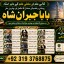 Amil Baba in Australia Amil Baba in Canada Amil Baba in London Amil Baba in Germany F2