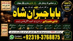 vashikaran helpline number best vashikaran specialist in UK USA UAE London Dubai Canada America E3