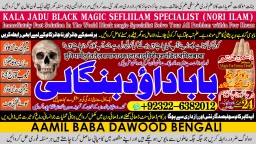 Kala Jadu Expert Specialist In Qatar Kala Jadu Expert Specialist In Italy Kala Jadu Expert Kuwait A3