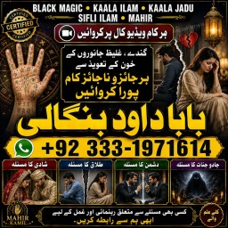 Black Magic Expert Specialist In London Black Magic Expert Specialist In Germany G1