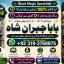 top tantrik baba vashikaran tantrik vashikaran online Online taweez contact number E4