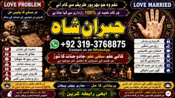 Kala Jadu Expert Specialist In Germany Kala Jadu Expert Specialist In Saudia Arab E4