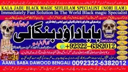 Amil Baba in Karachi Contact Number Amil in Karachi Kala ilam Specialist In Karachi A1