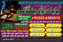 Amil Baba in Islamabad Contact Number Amil in Islamabad Kala ilam Specialist In Islamabad D6