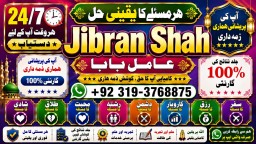 Black Magic Expert In Rawalpindi Black Magic Expert In Islamabad Kala Jadu Expert In Rawalpindi F1