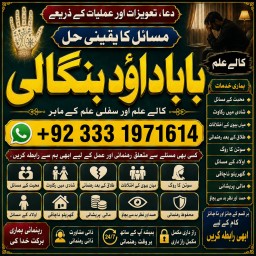 Kala Ilam Expert Specialist In UAE Kala Ilam Expert Specialist In Canada F9