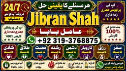 Amil Baba in Malaysia Amil Baba In Pakistan Black magic specialist,Expert in Pakistan Amil Baba E10