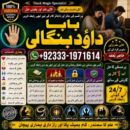 Kala Jadu Expert Specialist In Canada Kala Jadu Expert Specialist In London F9