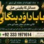 Black Magic Expert Specialist In Qatar Black Magic Expert Specialist In Italy F9