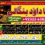 Amil Baba In Faislabad Kala ilam Specialist In Faislabad Black Magic Expert In Faislabad D6
