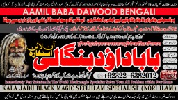 D6 Genuine vashikaran specialist Vashikaran baba near Lahore Vashikaran baba near Gujranwala