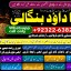 Amil baba in lahore Contact Number Kala ilam Specialist In Lahore Black Magic Specialist KarachI D6