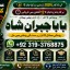 Kala Jadu Expert Specialist In Malaysia Kala Jadu Expert Specialist In Australia Love Vashikaran E3