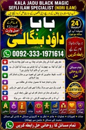 Amil Baba in Islamabad Contact Number Amil in Islamabad Kala ilam Specialist In Islamabad F7