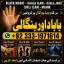 Amil Baba Amil Baba Bangali Baba Aamil baba Taweez Online Kala Jadu kala jadoo itlay G1