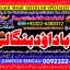 D5 rohani ilaj istikhara online free best online istikhara manpasand shadi 0