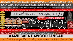 Black Magic Expert Specialist In UAE Black Magic Expert Specialist In Canada D4