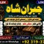 Love Vashikaran Specialist In Delhi Best Vashikaran Specialist Vashikaran Uk USA E4