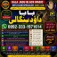 Kala Jadu Expert Specialist In Canada Kala Jadu Expert Specialist In London G1