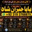 Amil Baba kala ilam istikhara Taweez | Amil baba Contact Number online istikhara F2
