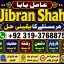 kala ilam Expert In Rawalpindi Kala Jadu Specialist In Rawalpindi Black Magic In Rawalpindi E9