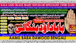 Amil Baba in Malaysia Amil Baba In Pakistan Black magic specialist,Expert in Pakistan Amil Baba D4