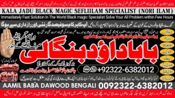 kala ilam Expert In Peshwar Kala Jadu Specialist In Peshwar Kala ilam Specialist In Peshwar A4