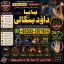 Black Magic Expert In Lahore Black Magic Expert In Karachi Amil Baba Contact Number Amil Baba F8