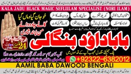 D8 Amil Baba in Karachi Contact Number Amil in Karachi Kala ilam Specialist In Karachi