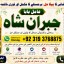 Black Magic Expert Specialist In London Black Magic Expert Specialist In Germany F3