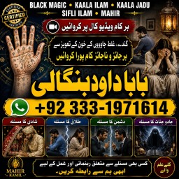 Kala Ilam Expert Specialist In London Kala Ilam Expert Specialist In Germany G1